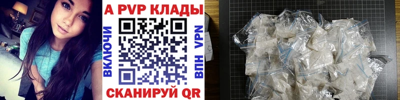 Альфа ПВП Соль Искитим