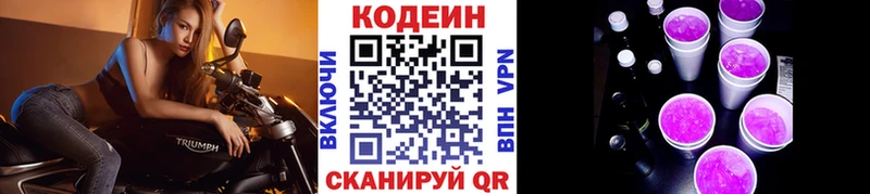 сайты даркнета официальный сайт  Искитим  Кодеин напиток Lean (лин)  где можно купить  