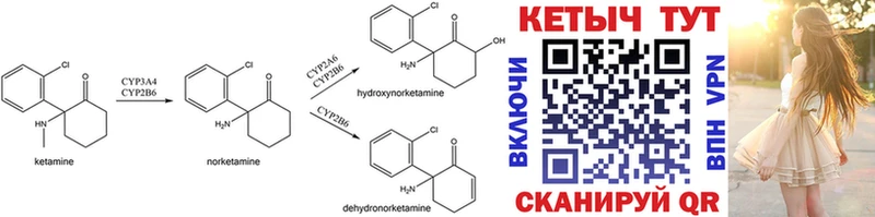 магазин  наркотиков  Искитим  Кетамин ketamine 