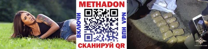 цена   Искитим  omg как войти  Метадон methadone 